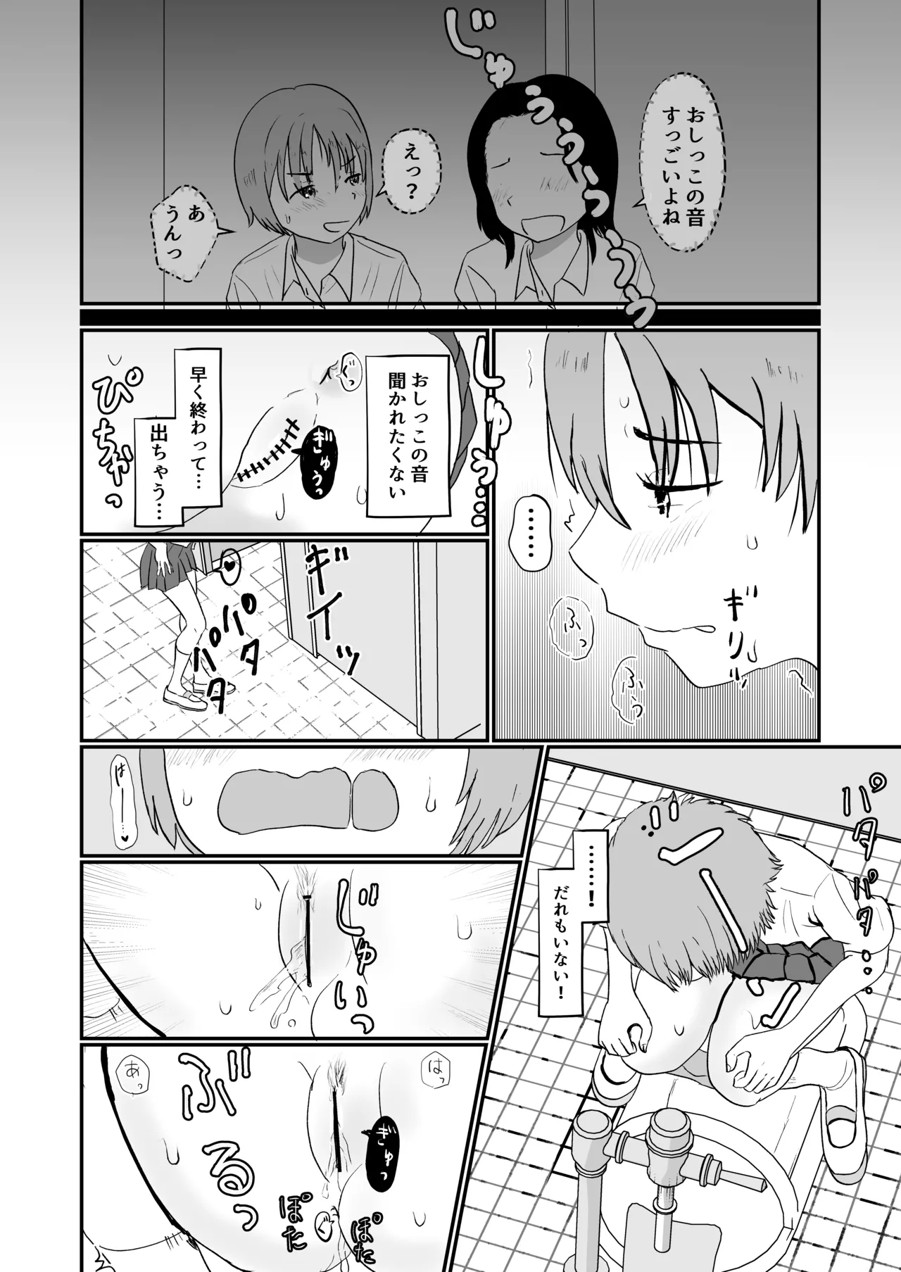 Genkai Gounyou page 12 full
