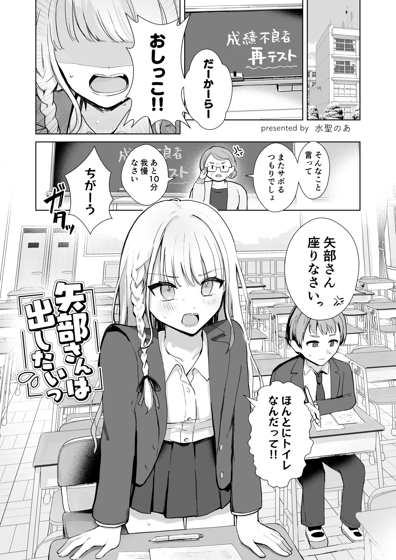 Genkai Gounyou page 5 full