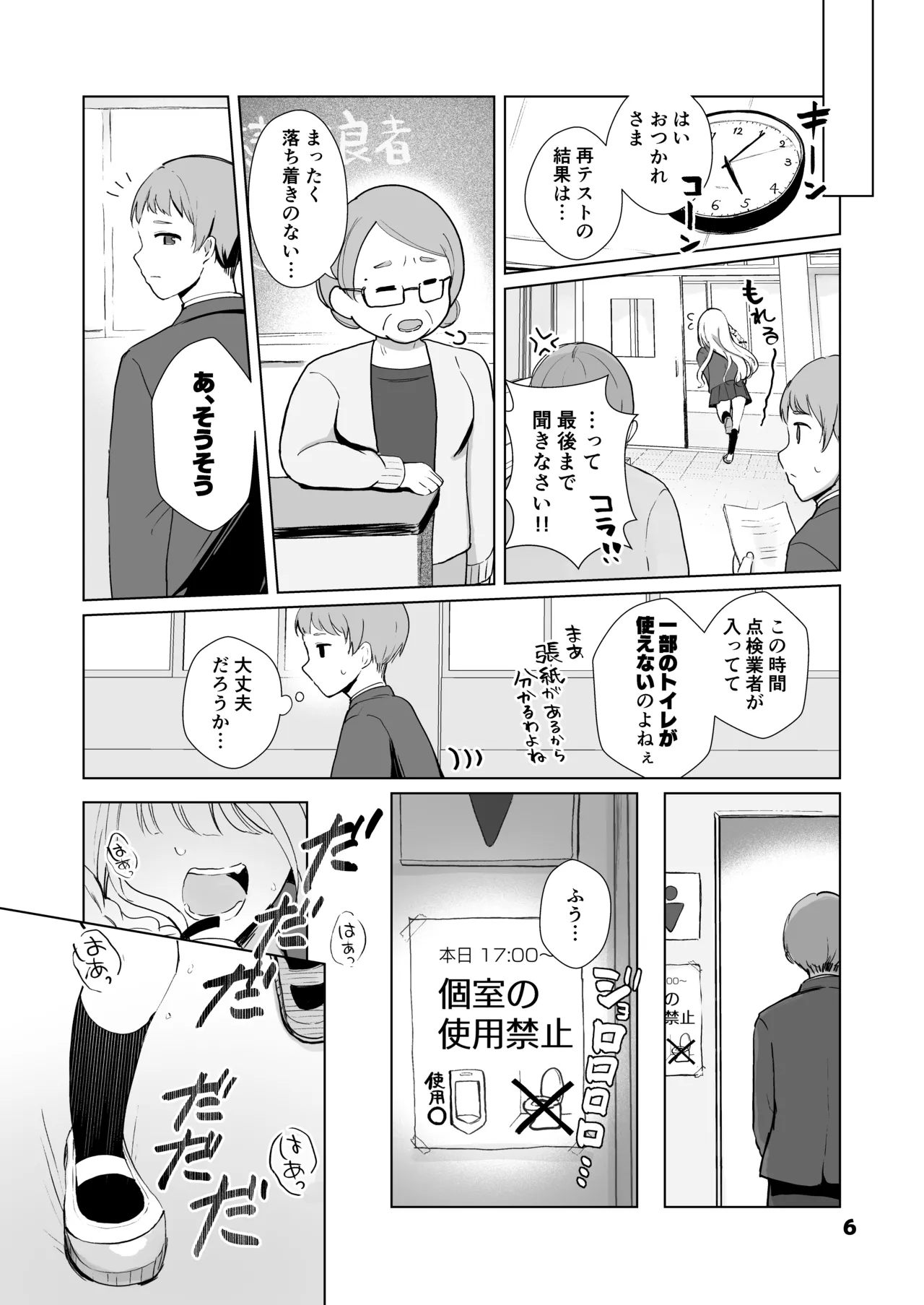 Genkai Gounyou page 6 full