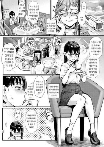 [Jairou] 「令和性教育実習革命！第2話」 COMIC MILF 2025-02 Vol. 82 [Digital] [Korean_ai] cover