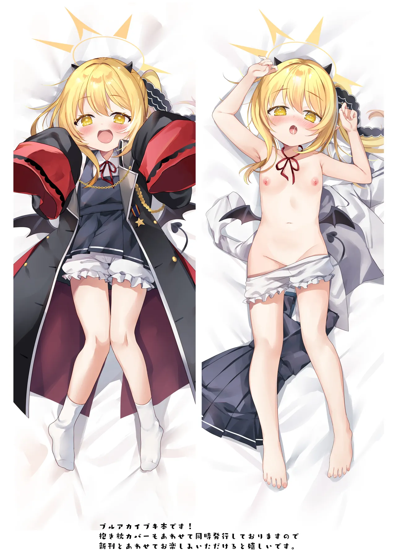 C  Ibuki to Asobo page 11 full