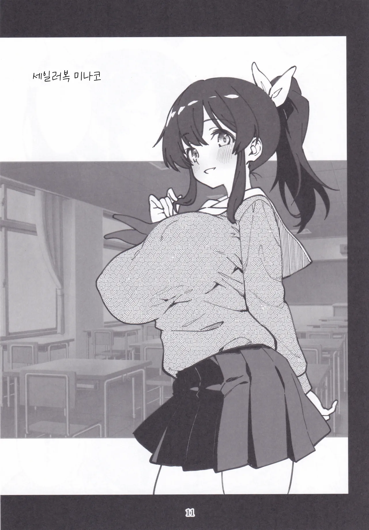 Mirishita no Ecchi na Rakugaki Shuu 9 | 밀리시타의 야한 낙서 모음집 9 page 12 full