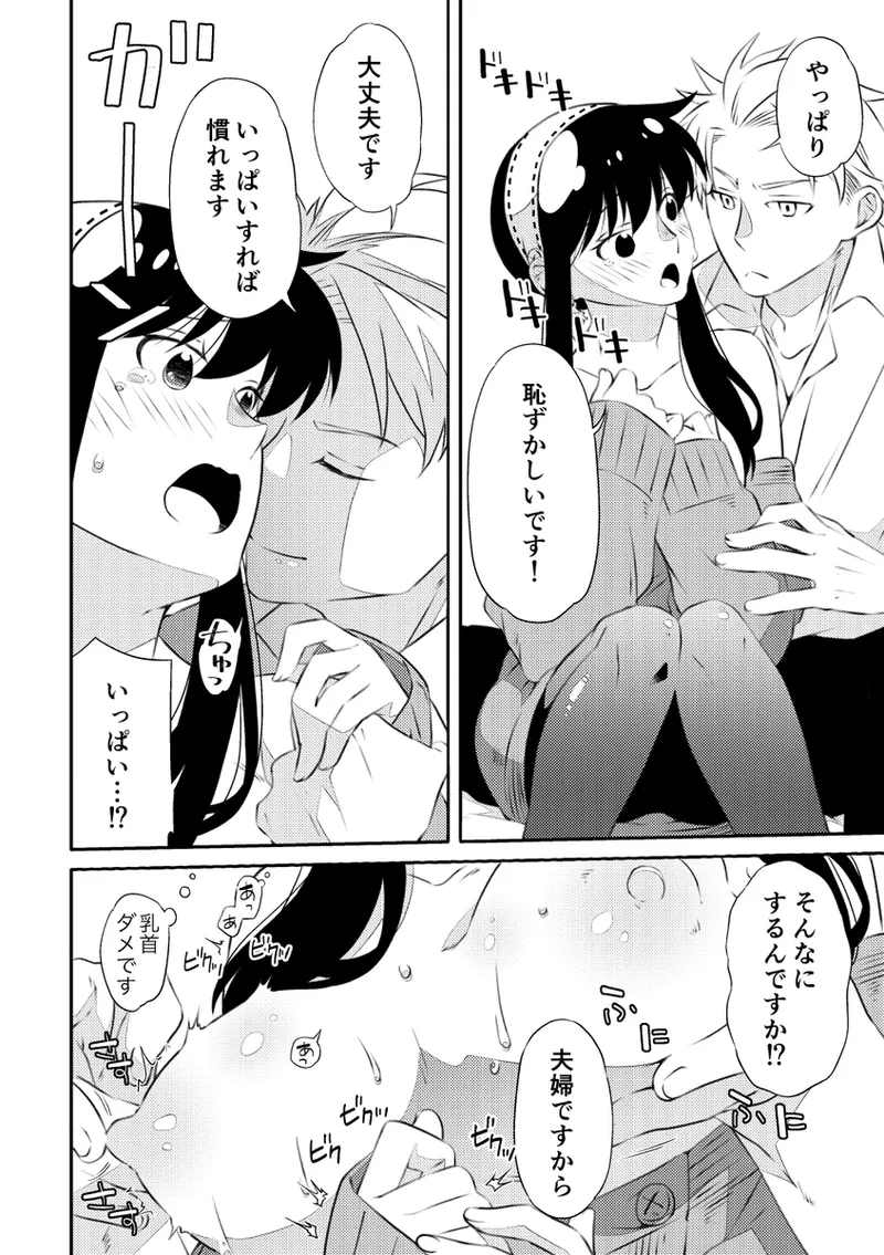 Roiyoru seijin-muke sairoku hon sanpuru page 11 full