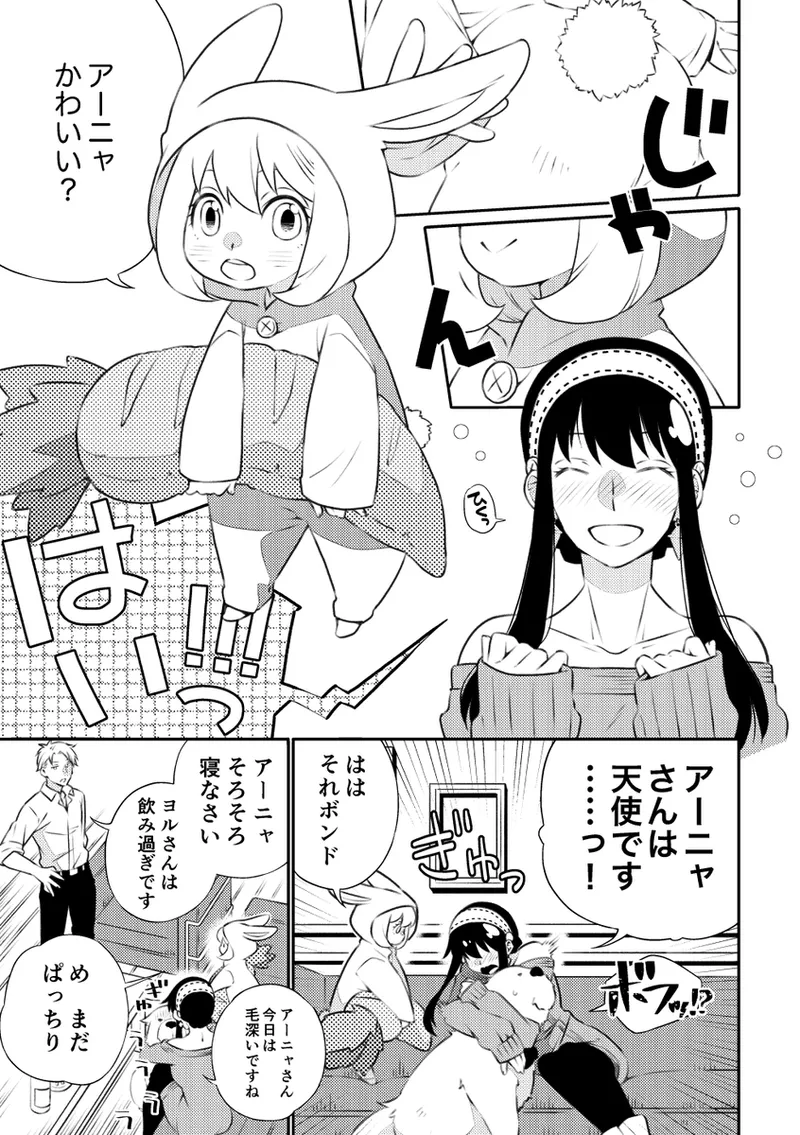 Roiyoru seijin-muke sairoku hon sanpuru page 4 full
