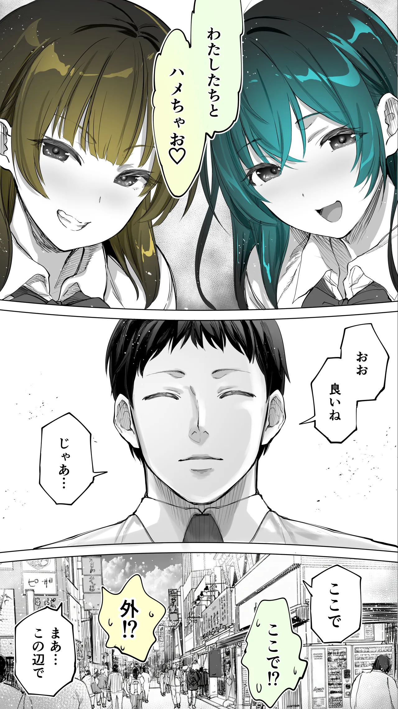Jimoto no Hame Tomo. "Kinjo no Niransei Futago C, U" page 11 full