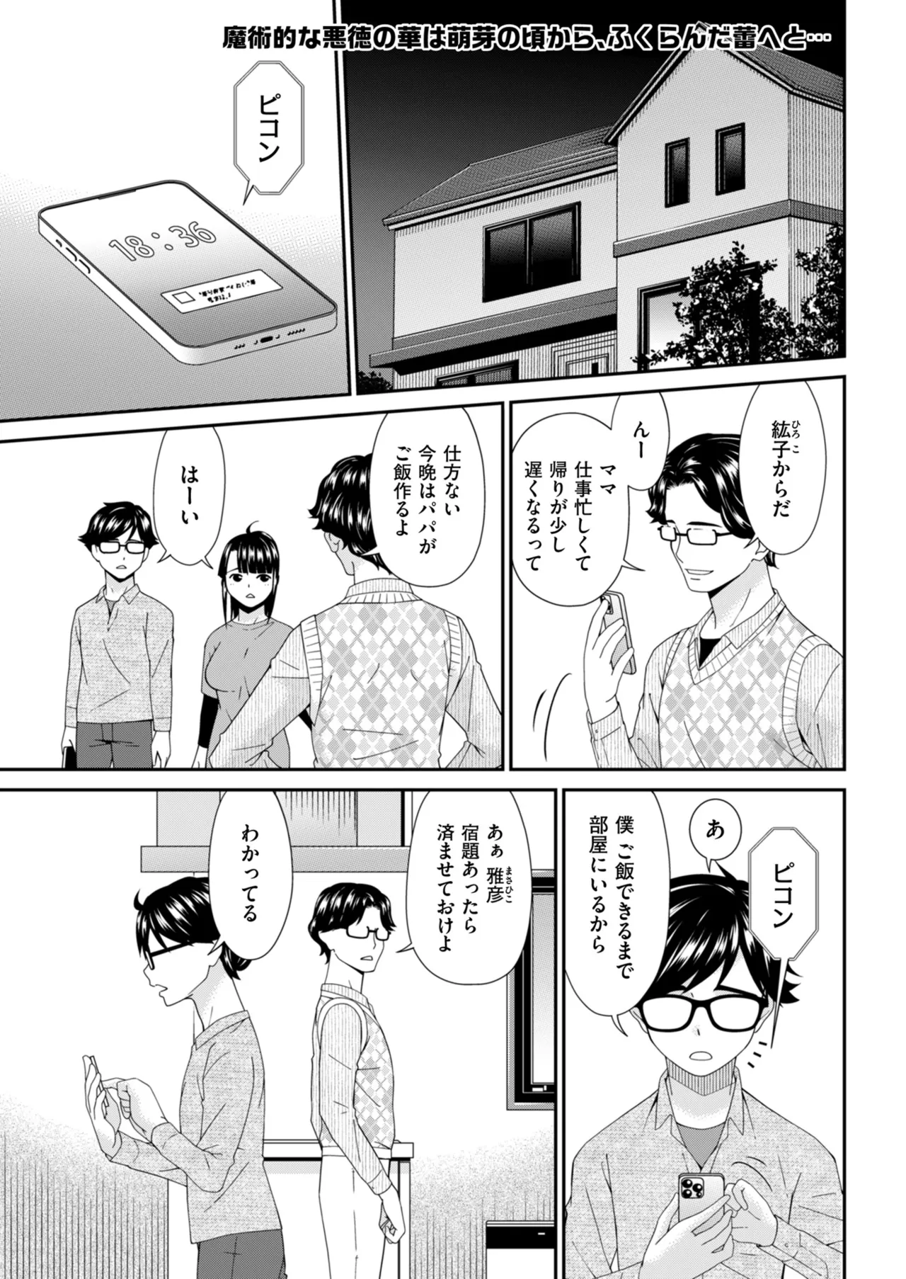 Men's Gold 2025-07 page 11 full