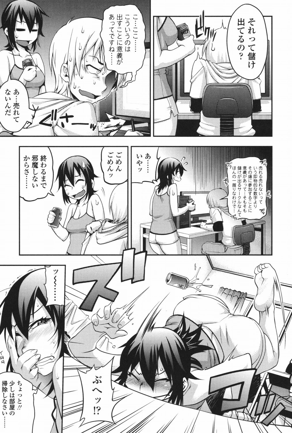 Jun'ai Mellow - Pure Love Mellow page 10 full