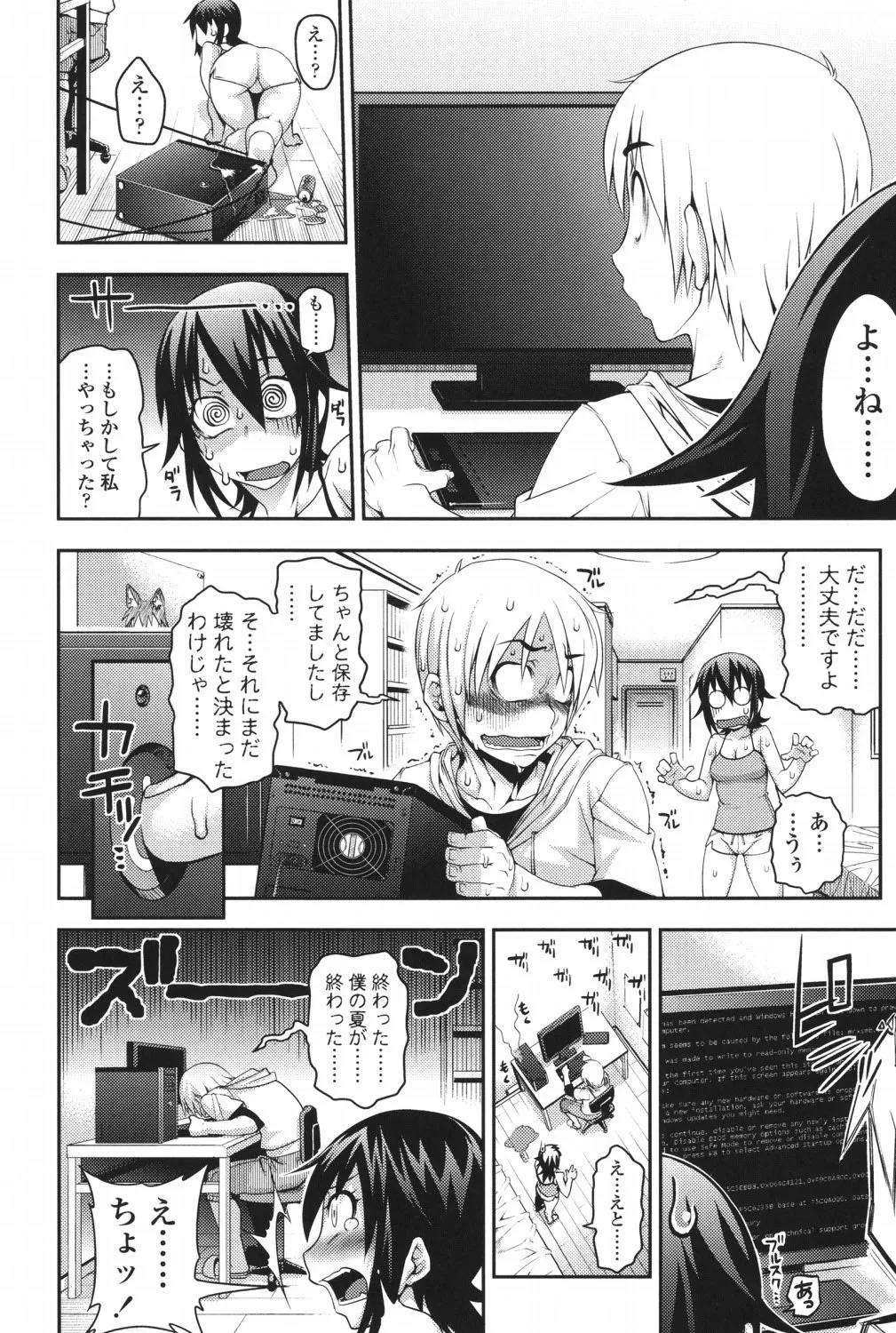 Jun'ai Mellow - Pure Love Mellow page 11 full