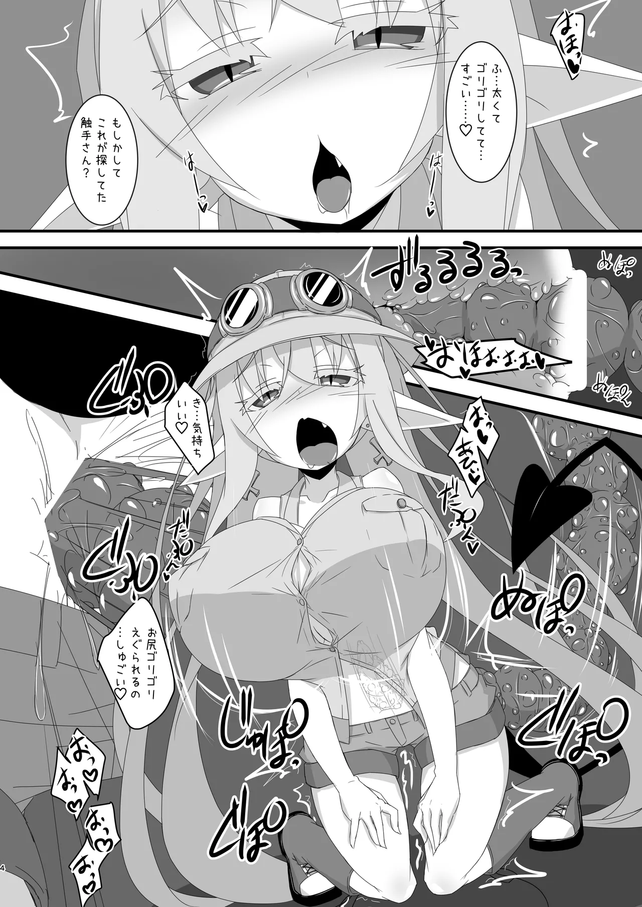 Chiru Communication 4 page 7 full