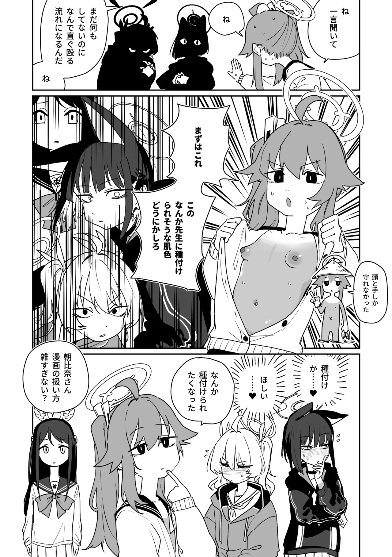夏はこうでないと page 4 full