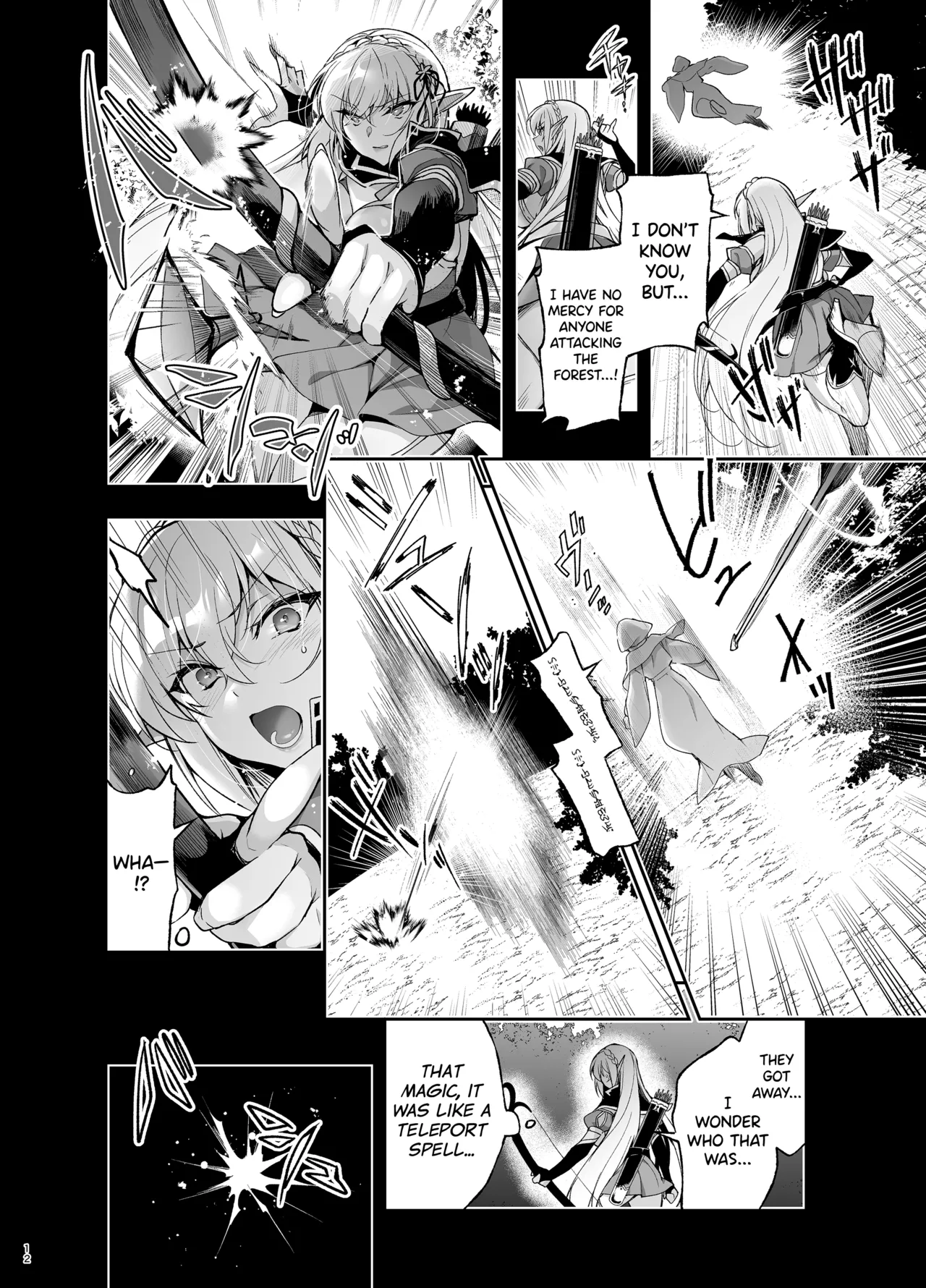 Elf ni Inmon o Tsukeru Hon LEVEL:9 page 10 full