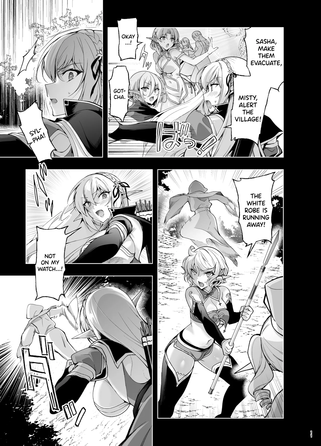 Elf ni Inmon o Tsukeru Hon LEVEL:9 page 9 full