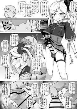 ふたなりムツキのケツを掘る