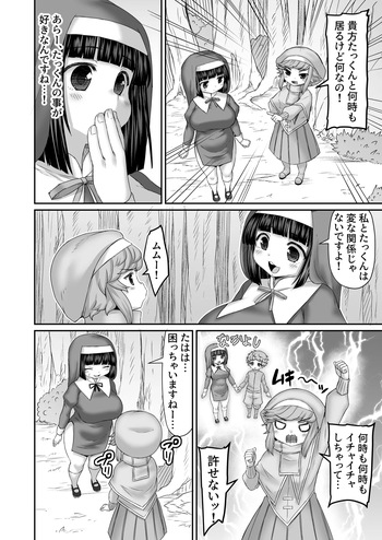 [ひまだら] 嫉妬を買い触手を二穴に突っ込まれる漫画 cover
