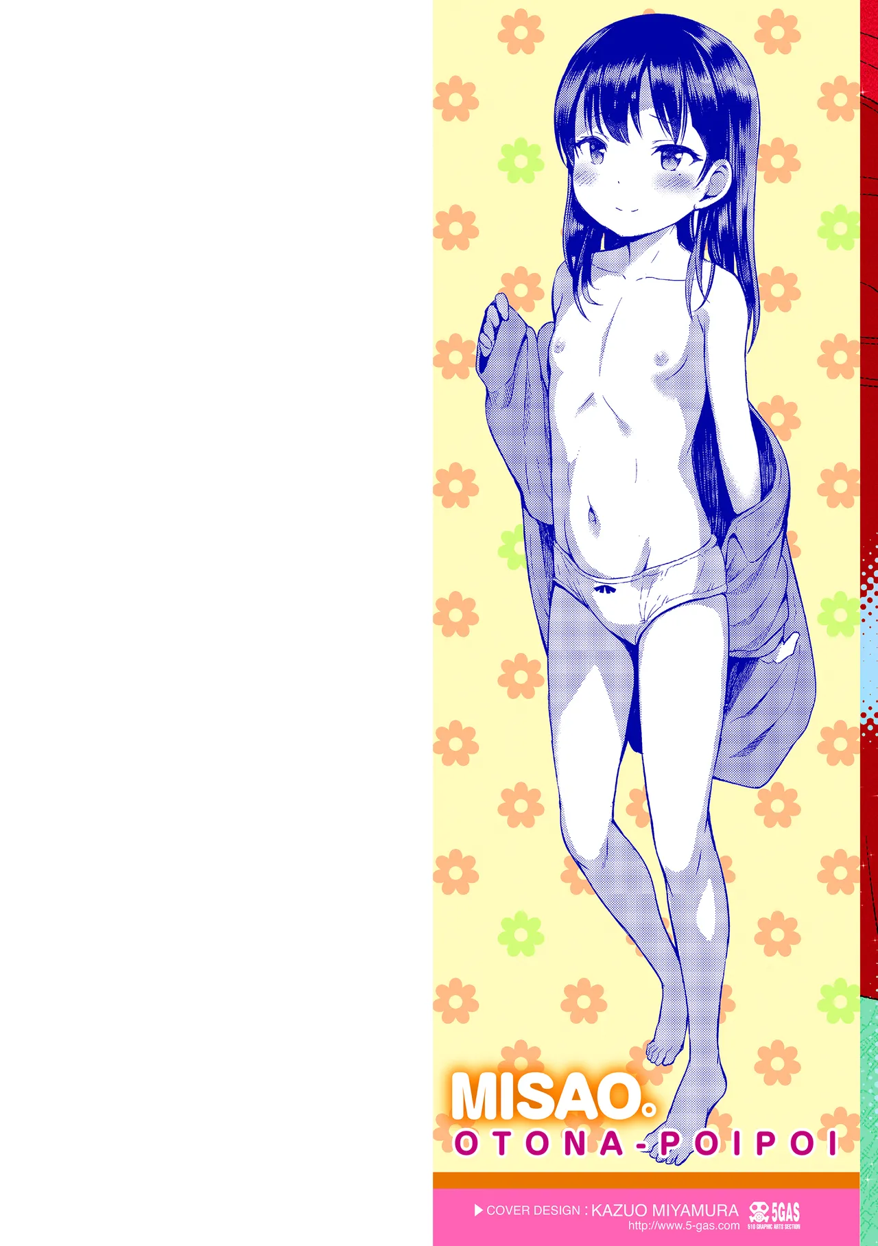 おとなっぽいぽい page 2 full