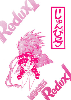 Kyouakuteki Shidou Redux 1 Junbigou