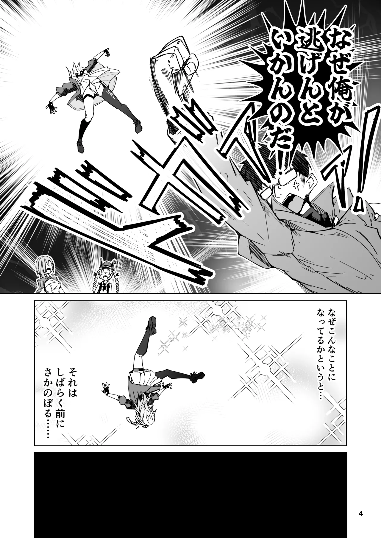 指揮所警察24時。闇の屋外放尿部を検挙せよ！ page 3 full