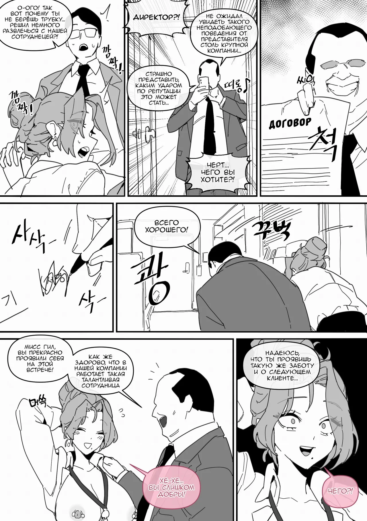 Hansarang Company's Sex Slave Gil Yun-jeong Vol.4 page 5 full