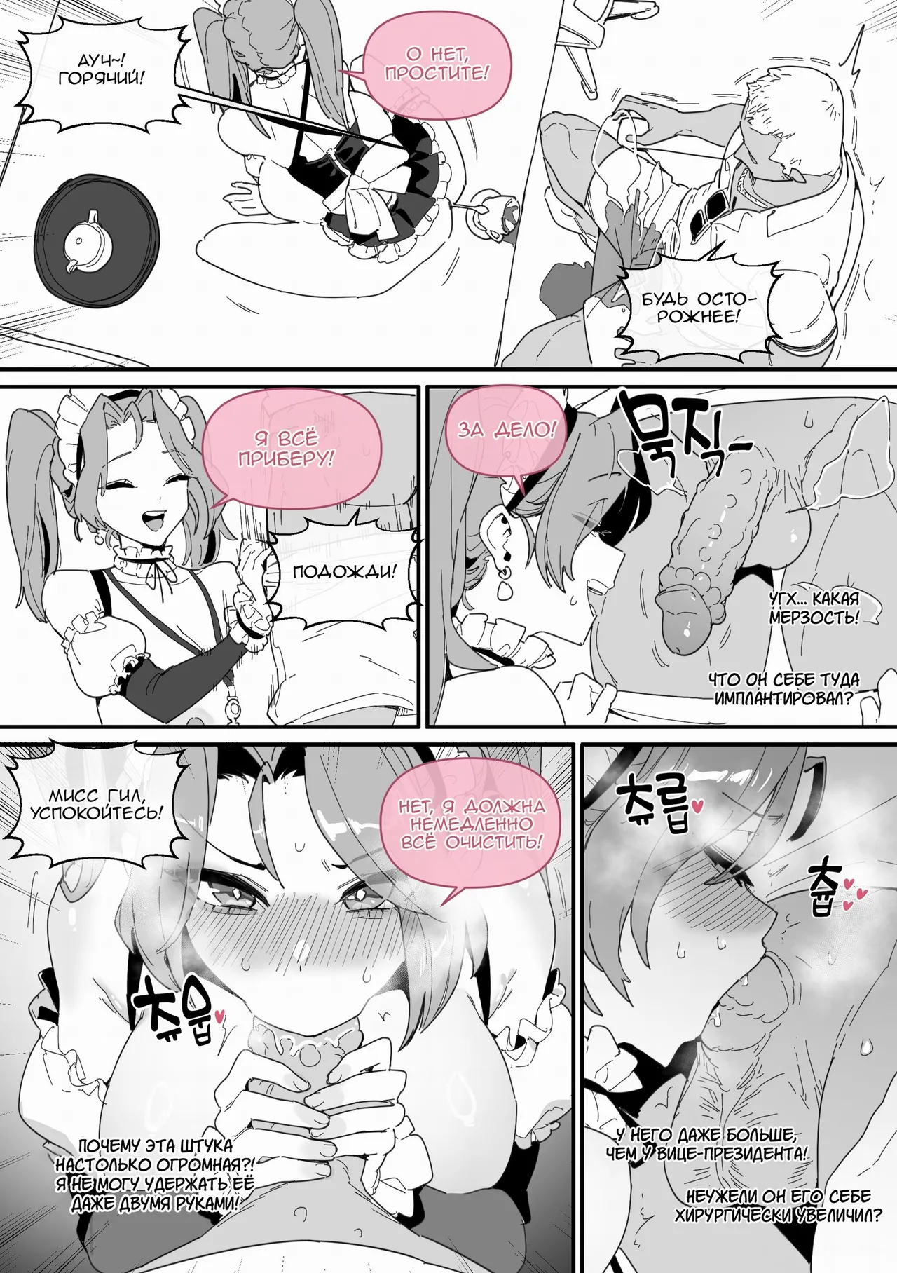Hansarang Company's Sex Slave Gil Yun-jeong Vol.4 page 9 full