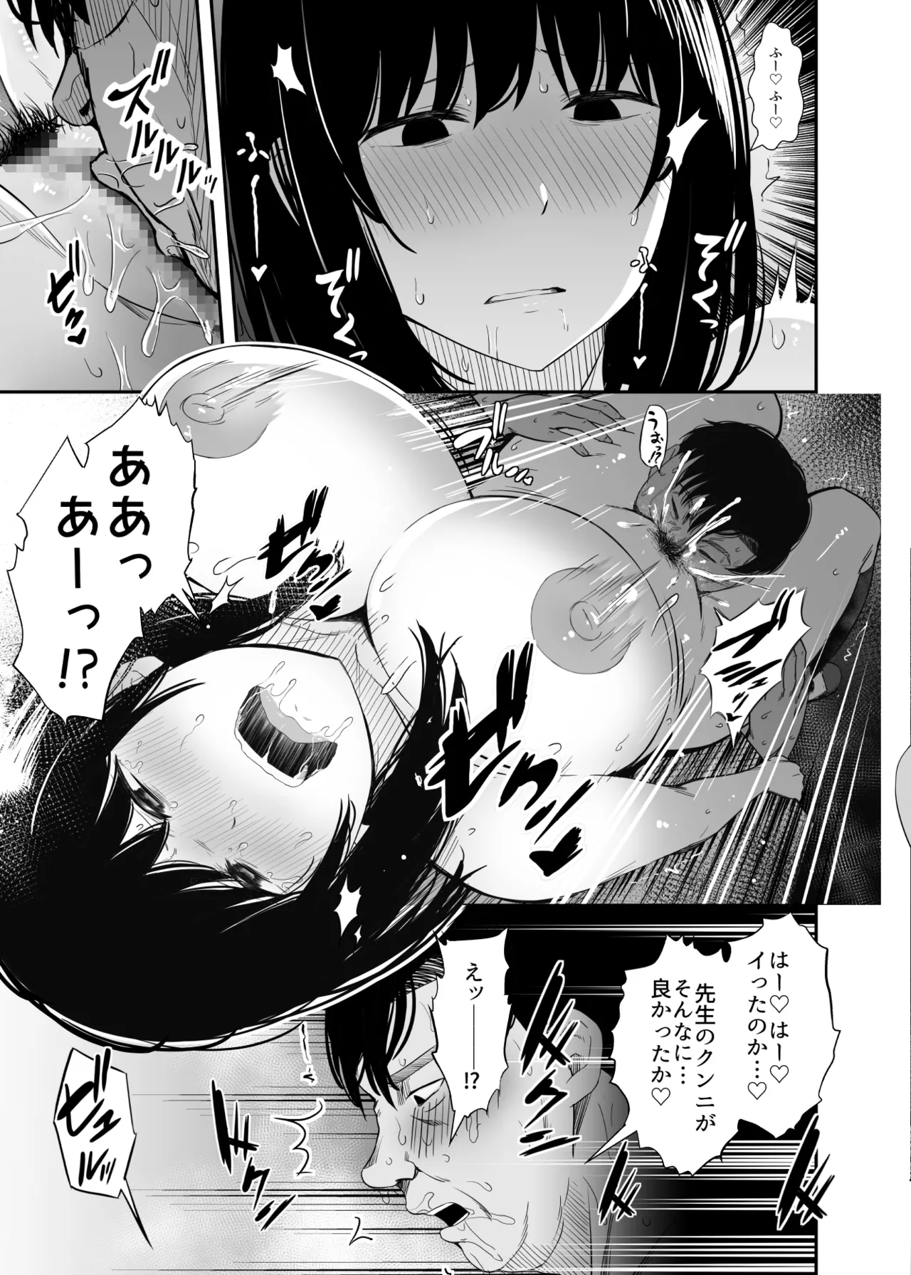 Sennou Appli de Namaiki na Oshiego ni Sukihoudai Shitemita page 12 full