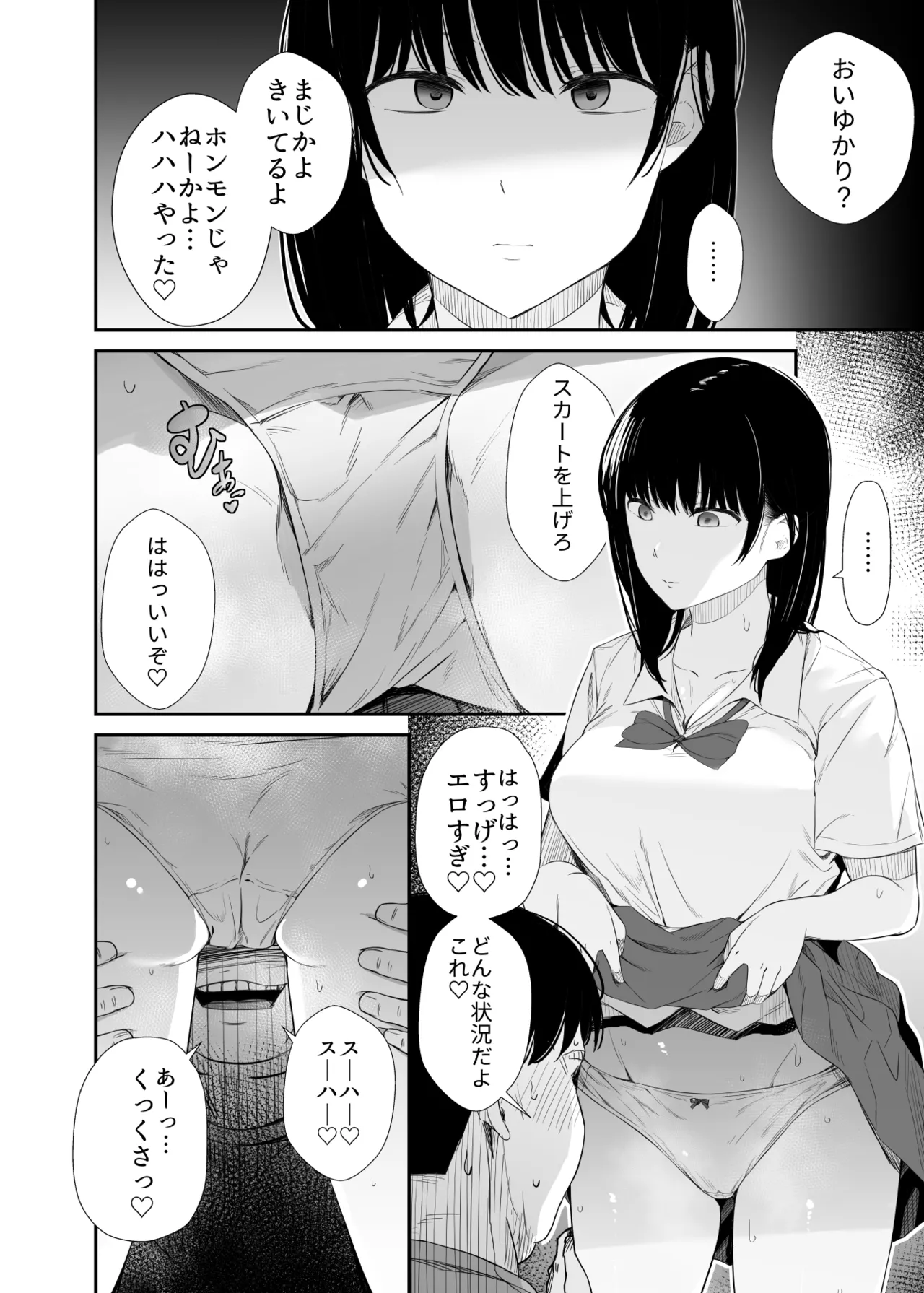 Sennou Appli de Namaiki na Oshiego ni Sukihoudai Shitemita page 7 full