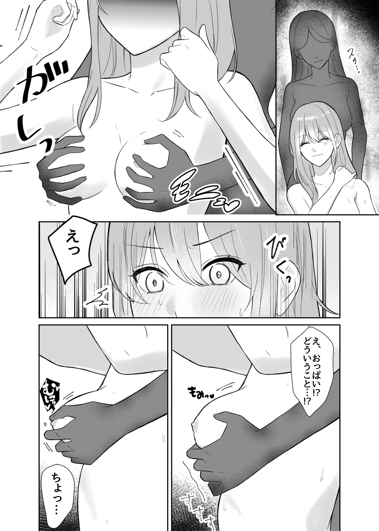 Yūrei-san ♀ ni seme rareru page 5 full
