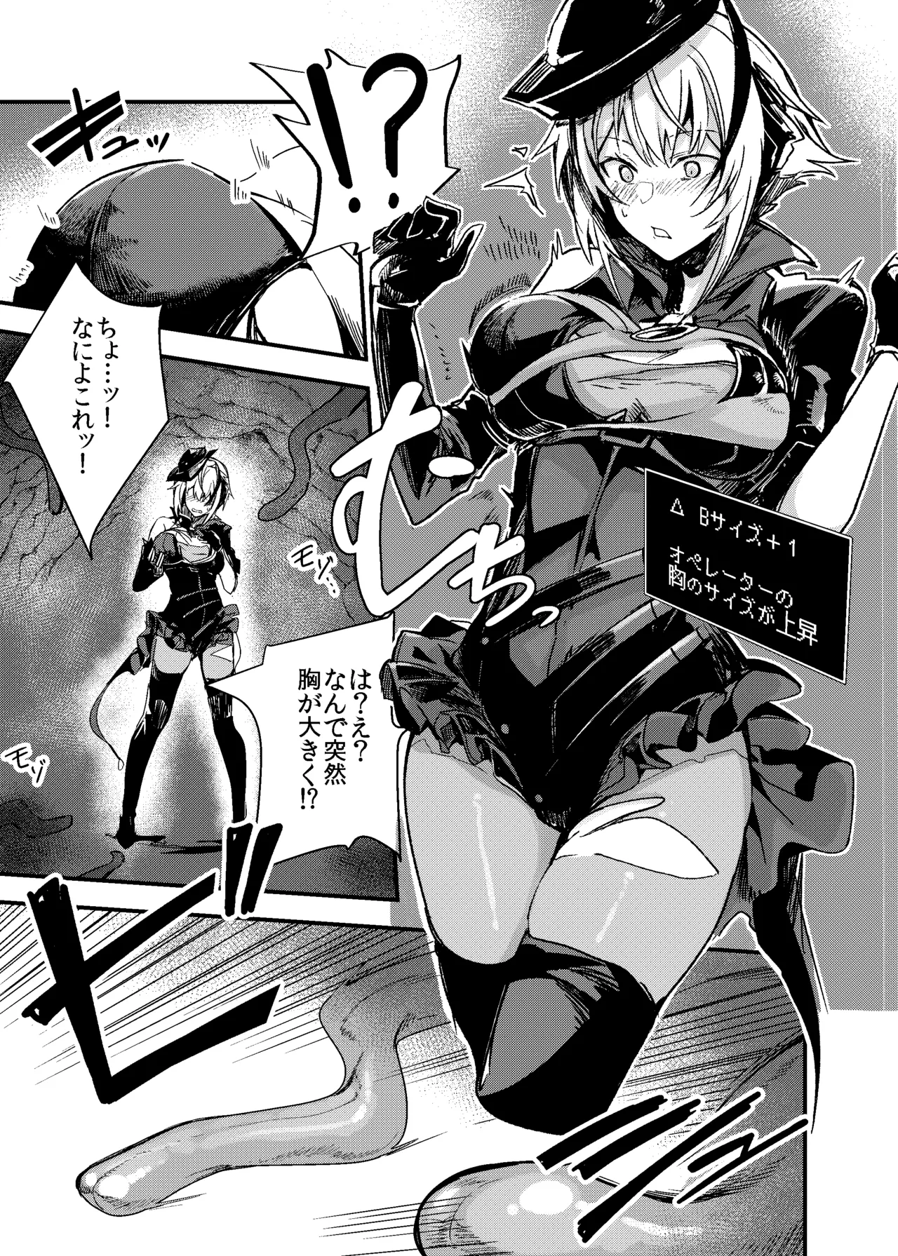 EROトラップ契約 page 4 full