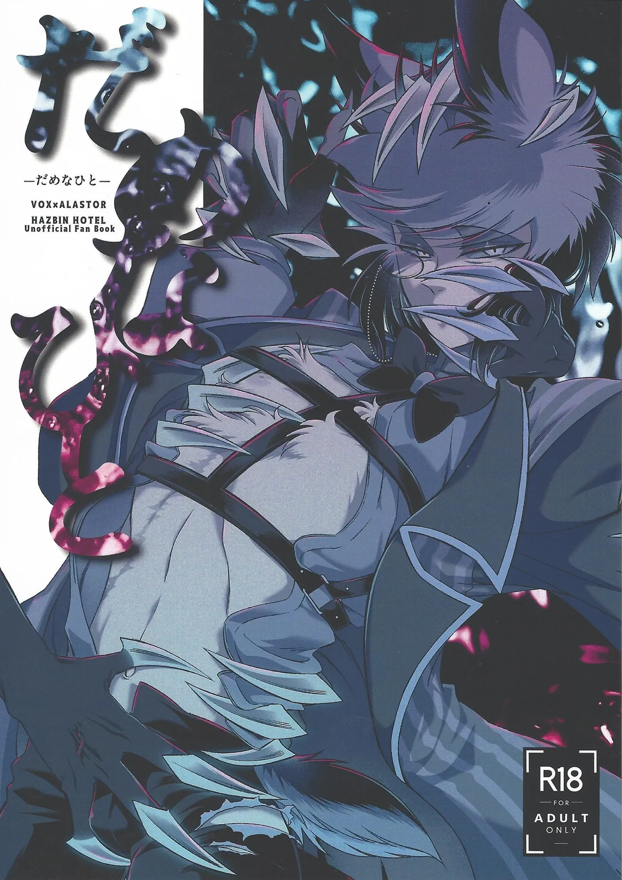 Damena hito page 1 full