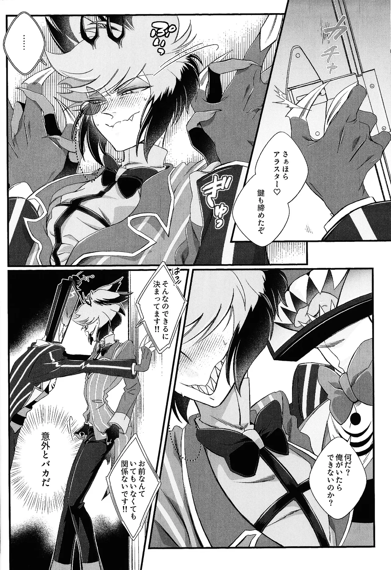 Damena hito page 11 full