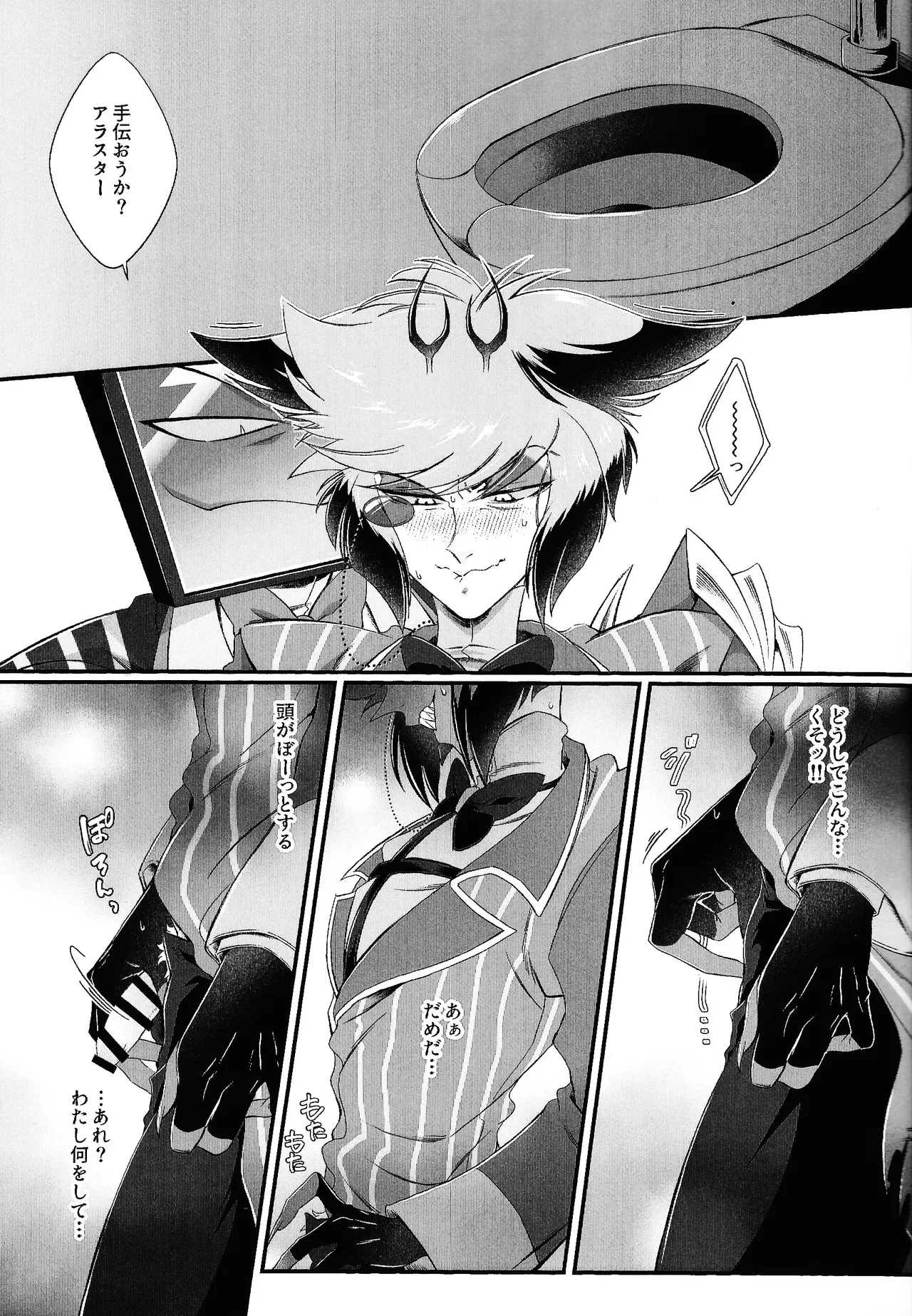 Damena hito page 12 full