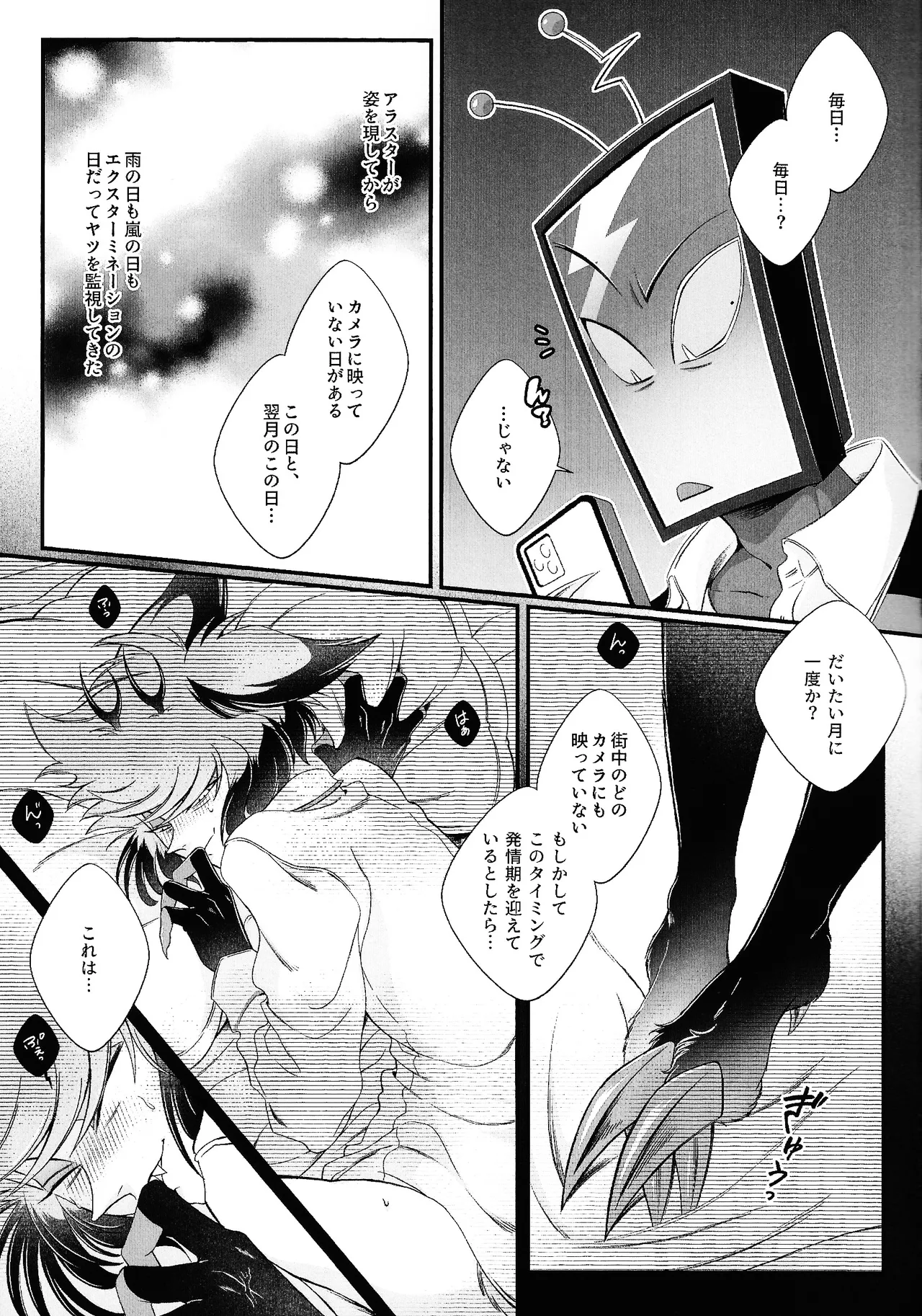 Damena hito page 6 full