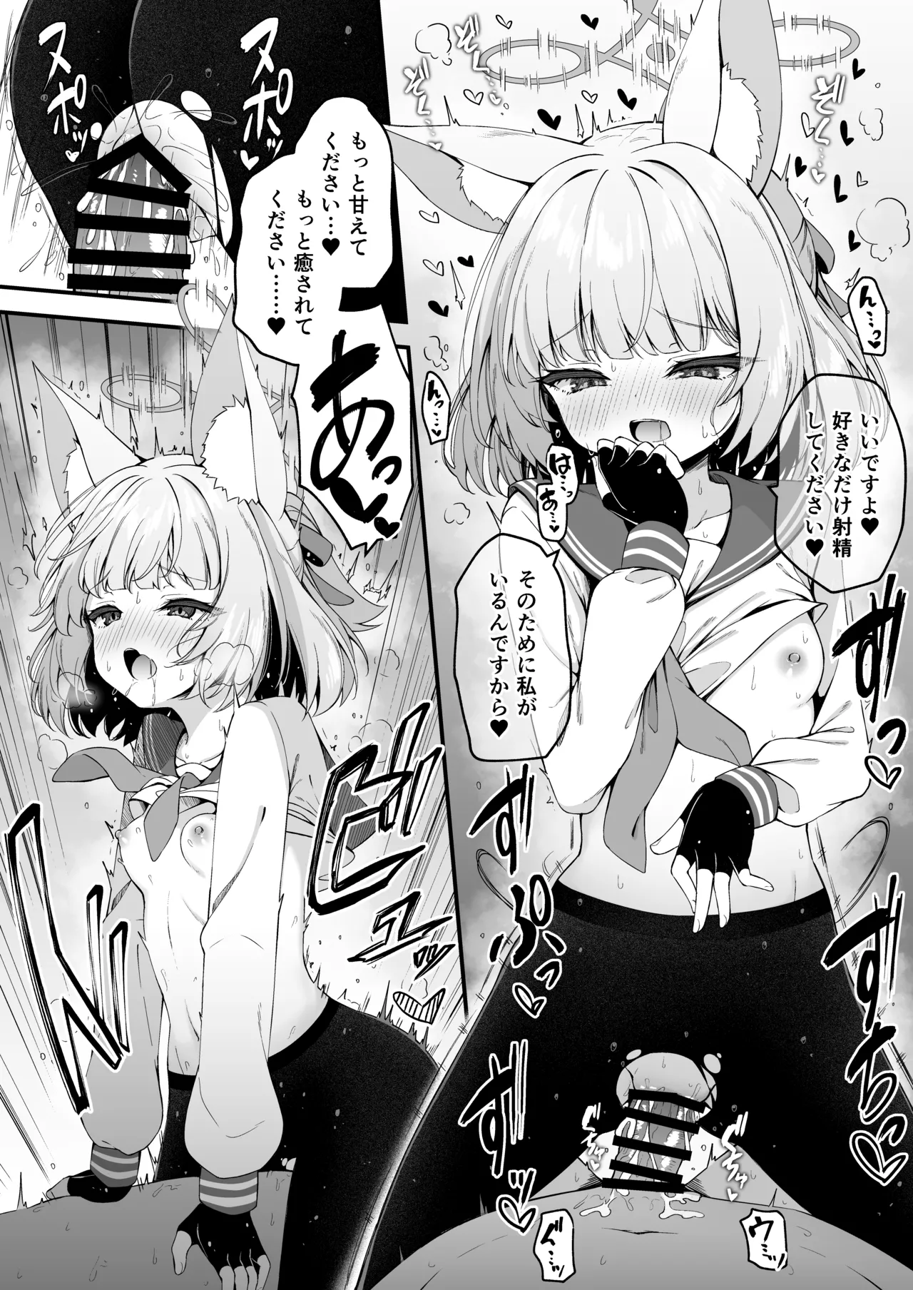 ニコに甘えられるのが気持ち良すぎる話 page 3 full