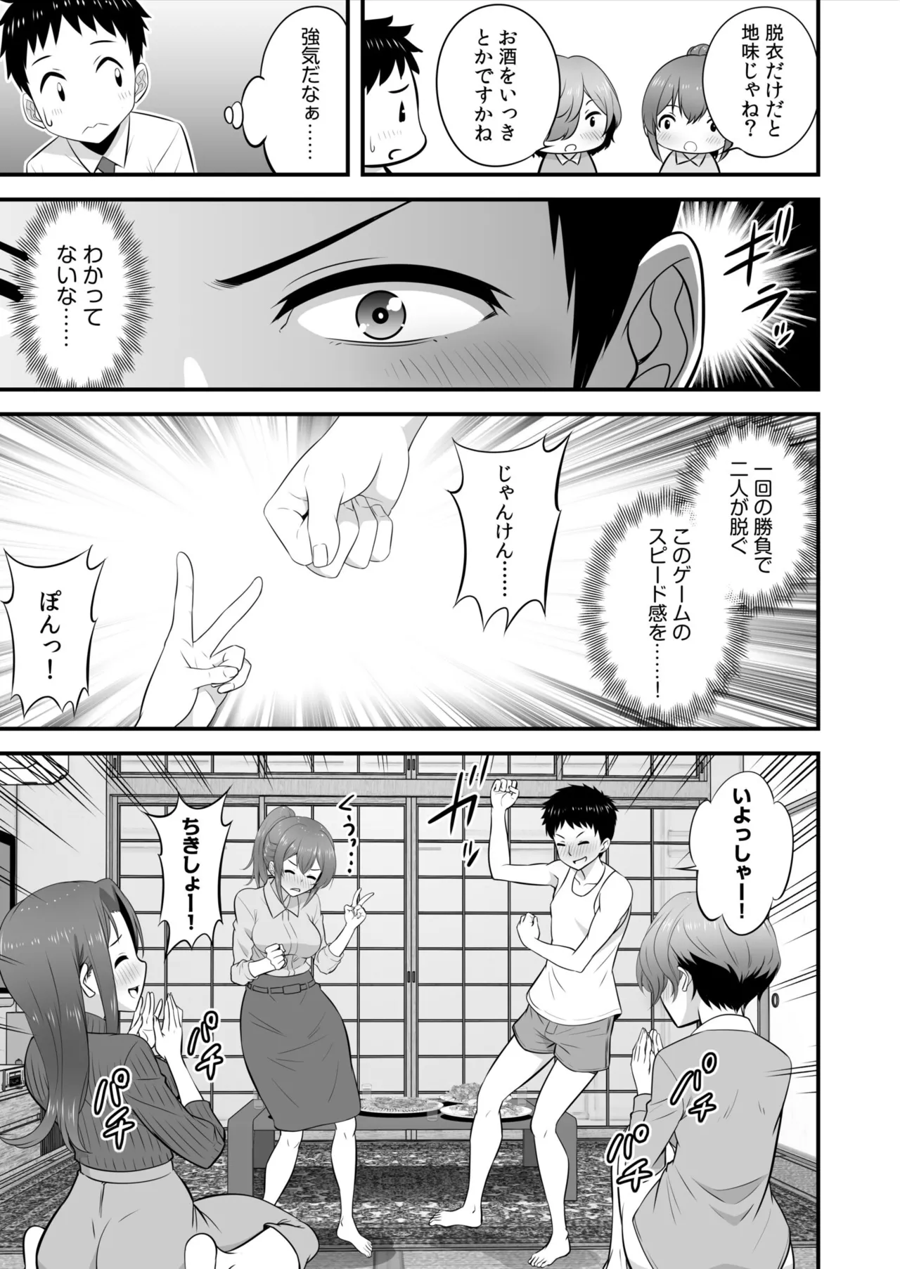 Takunomi! Datsui Hāremugēmu!!~-Batsu gēmu kara no Mōretsu Pisuton de Nando mo Nakaiki Ch. 1-13 page 11 full