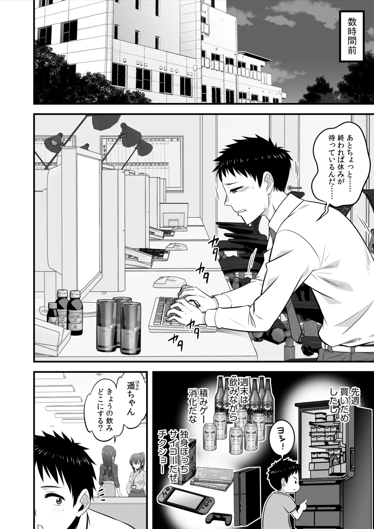 Takunomi! Datsui Hāremugēmu!!~-Batsu gēmu kara no Mōretsu Pisuton de Nando mo Nakaiki Ch. 1-13 page 4 full