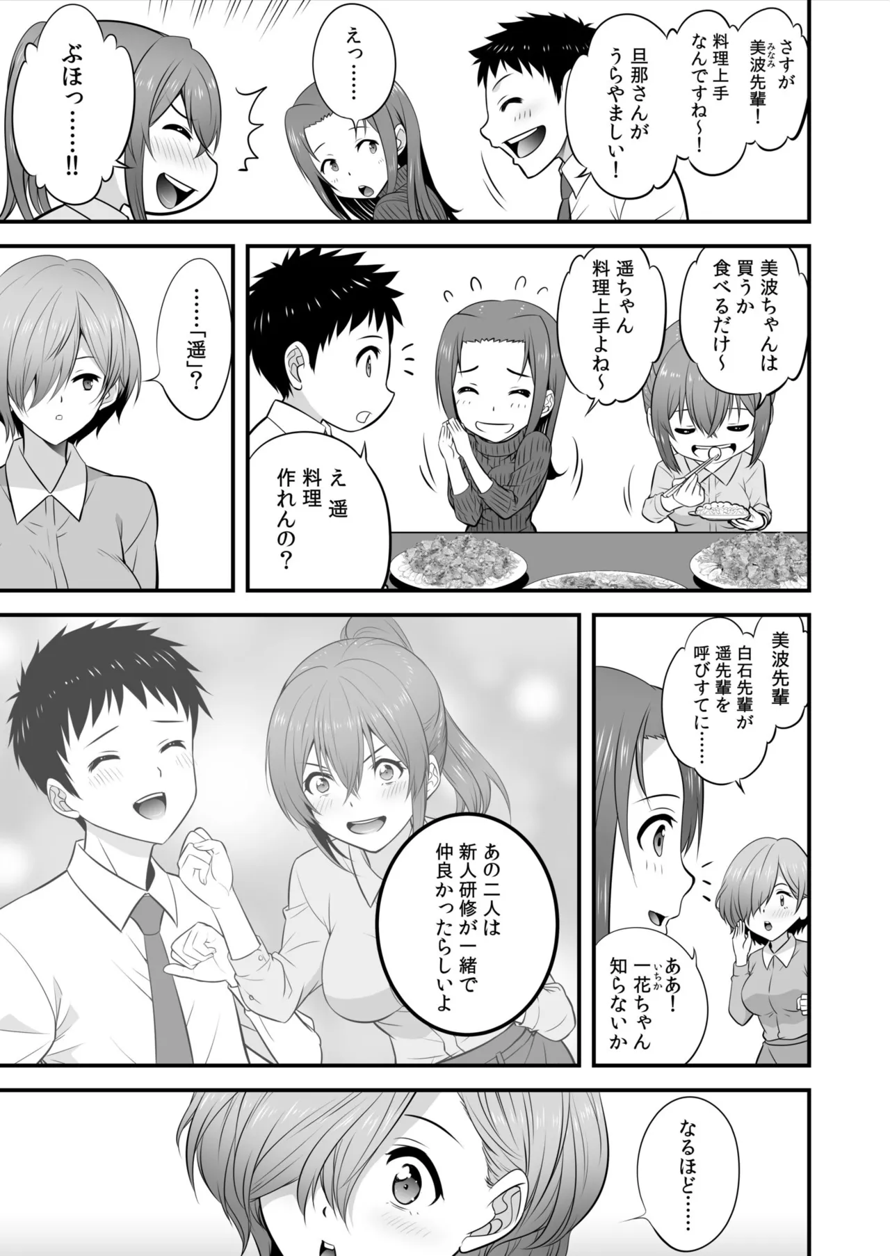 Takunomi! Datsui Hāremugēmu!!~-Batsu gēmu kara no Mōretsu Pisuton de Nando mo Nakaiki Ch. 1-13 page 7 full