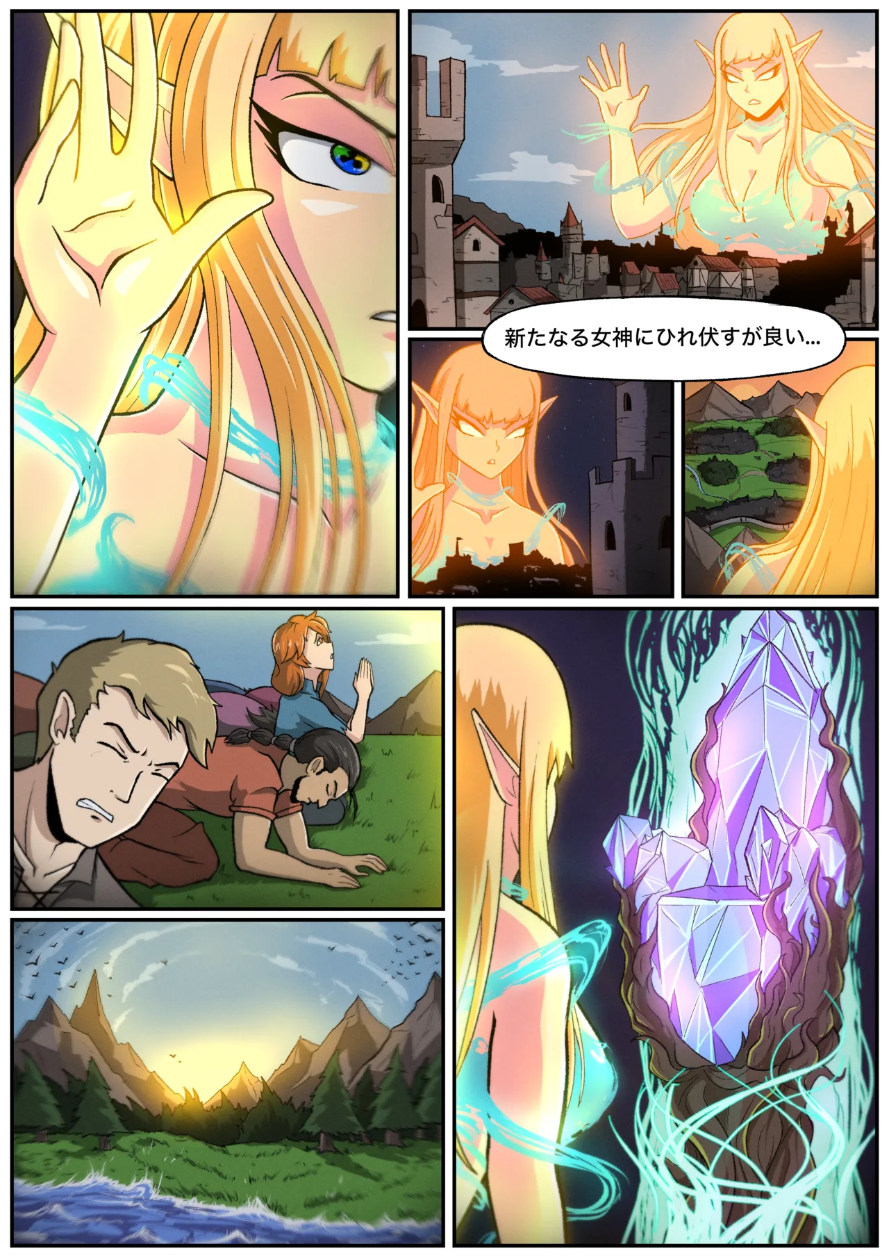 The Mages Rebirth 3 page 12 full