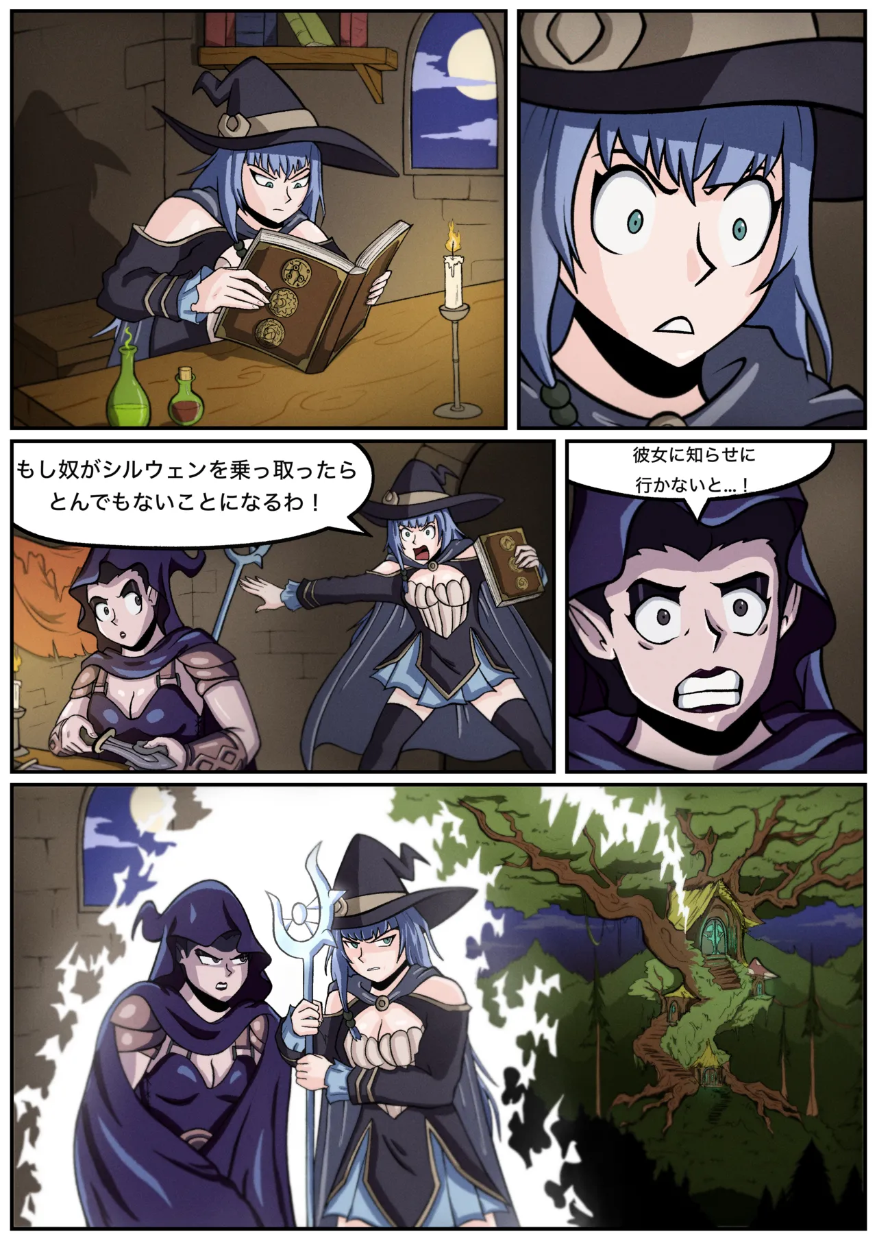The Mages Rebirth 3 page 2 full