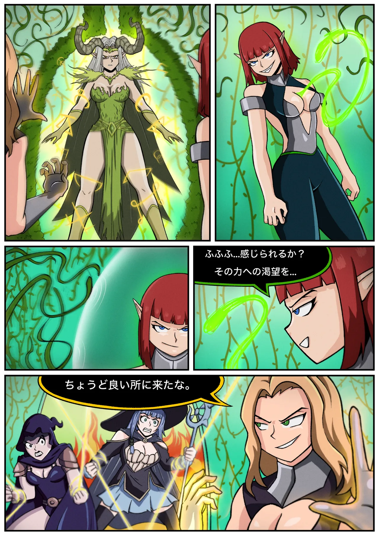 The Mages Rebirth 3 page 4 full