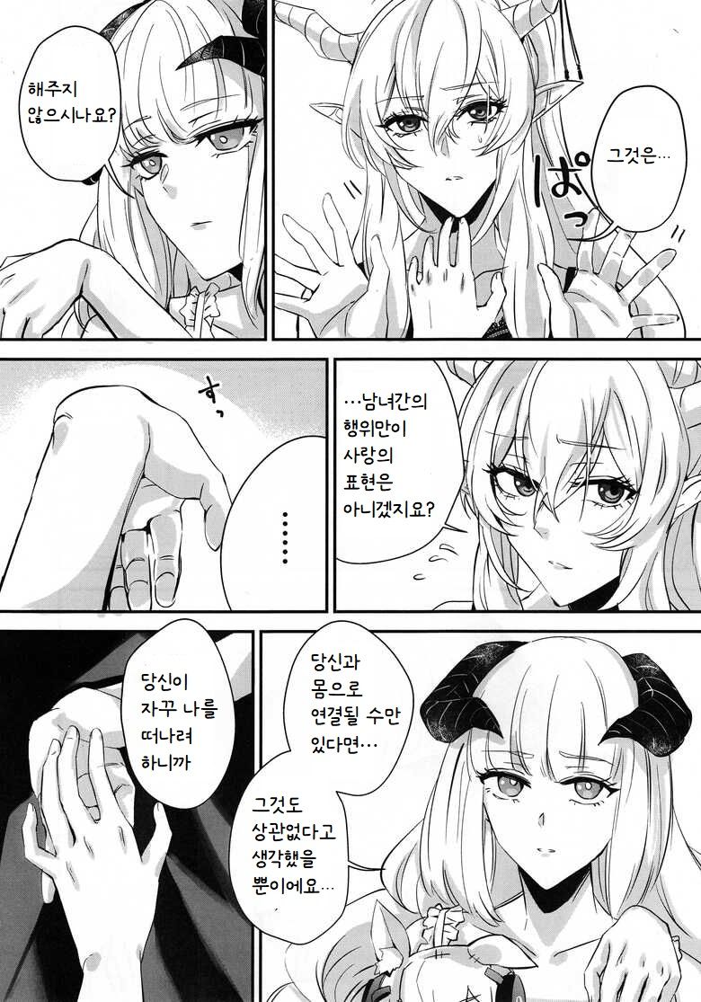 Wish page 11 full