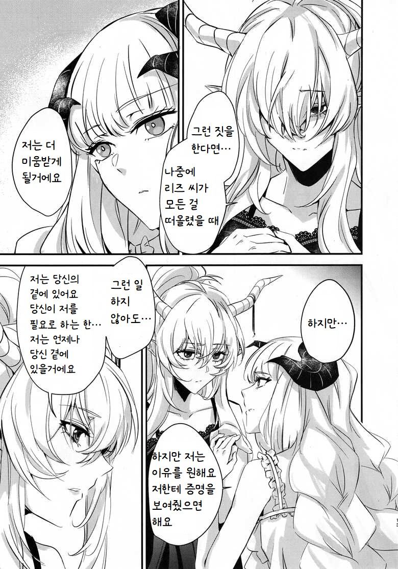 Wish page 12 full