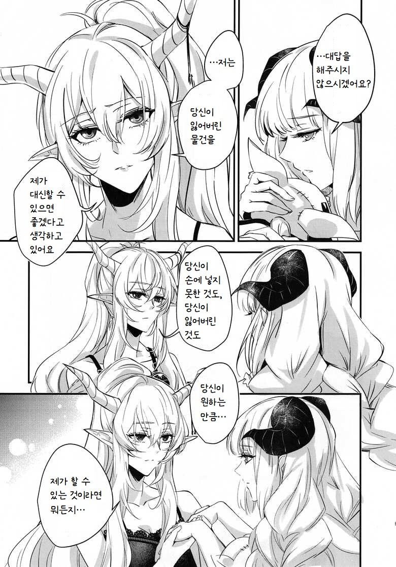Wish page 8 full