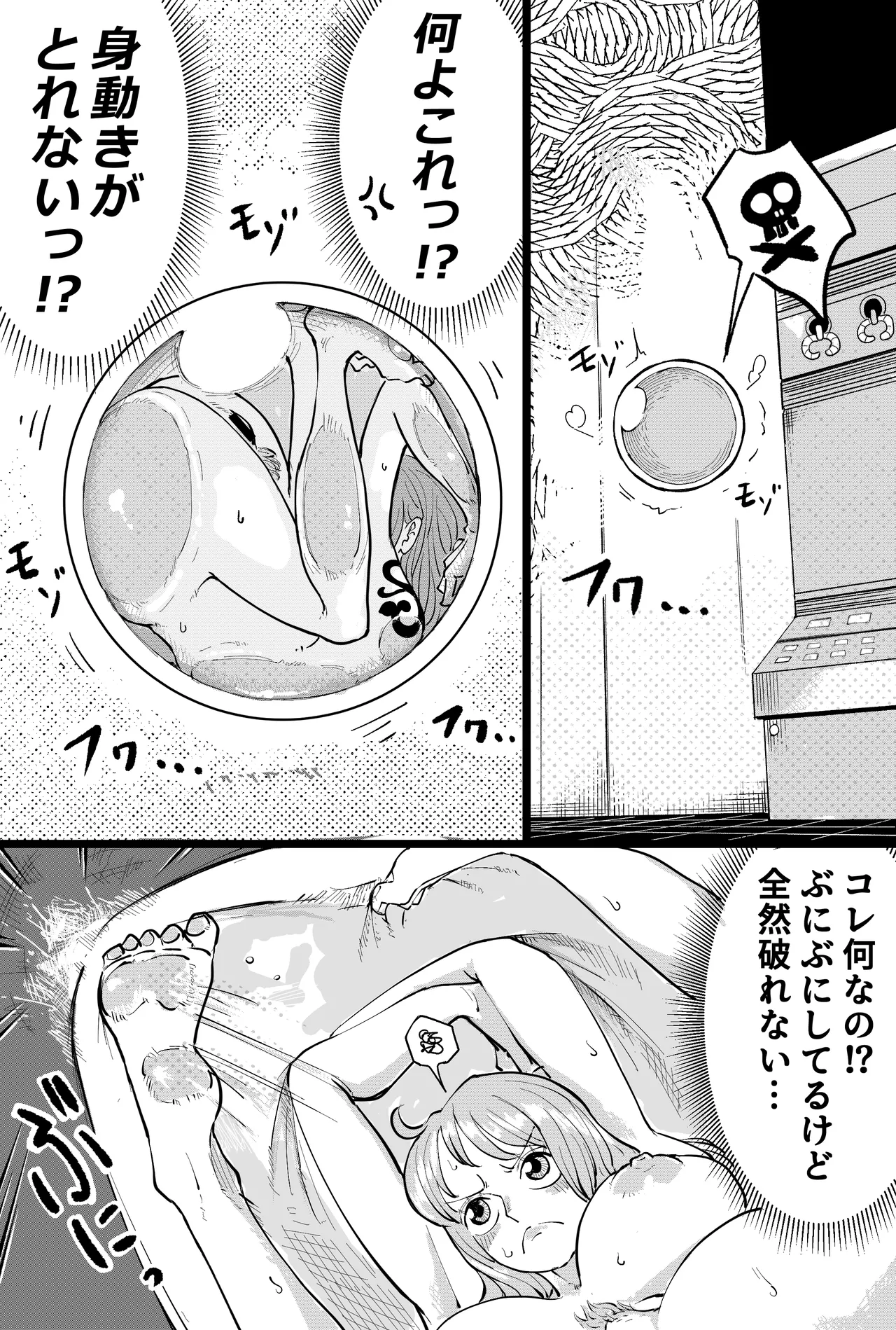 Nami-san no taieki shibori page 3 full