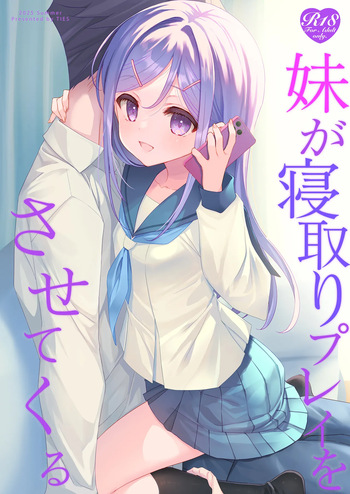 [TIES (Takei Ooki)] Imouto ga Netori Play o Sasete kuru [Digital] cover