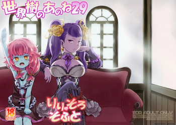 (COMIC1☆12) [Kazeuma (Minami Star)] Sekaiju no Anone 29 Lilisoro Soft (Etrian Odyssey) [English] cover