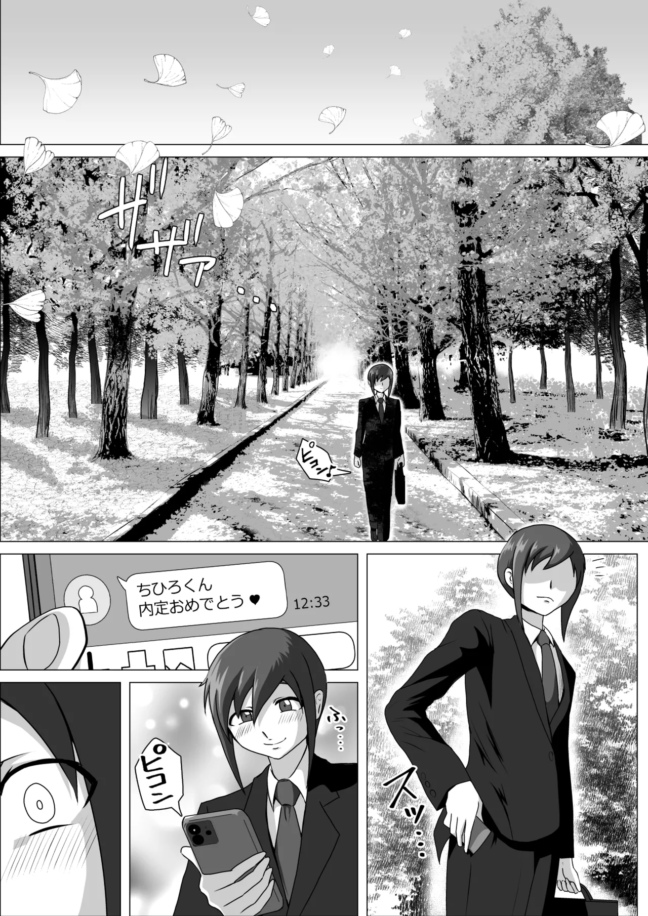 Shiori Sensei no Zenritsusen Attunement page 2 full