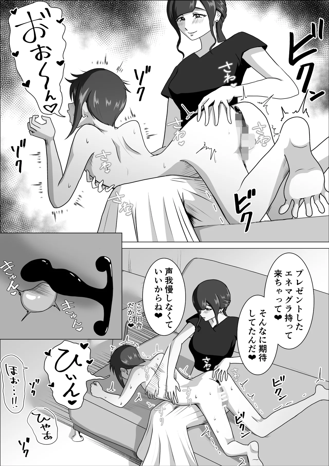 Shiori Sensei no Zenritsusen Attunement page 5 full