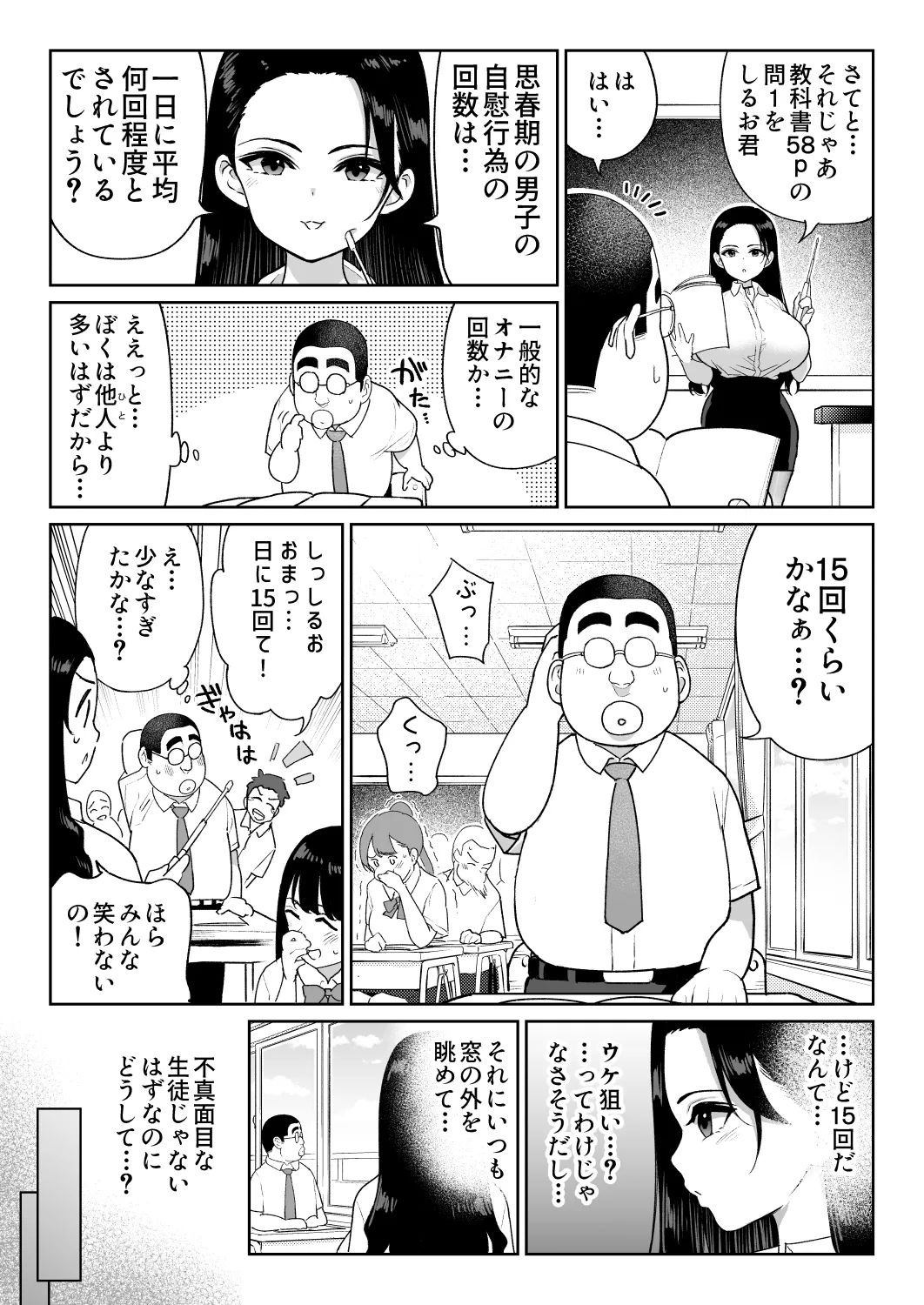 しるお3 page 4 full