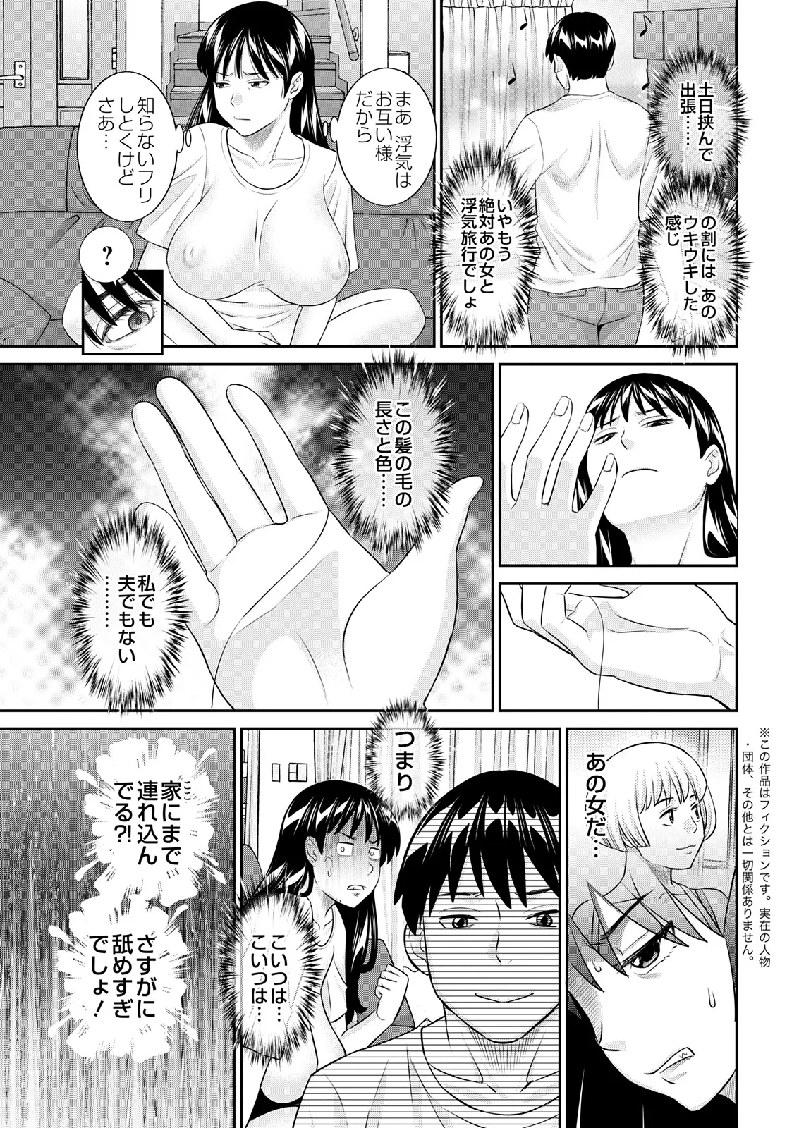Action Pizazz 2025-11 page 11 full