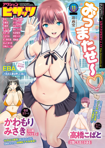 Action Pizazz 2025-11 [Digital] cover