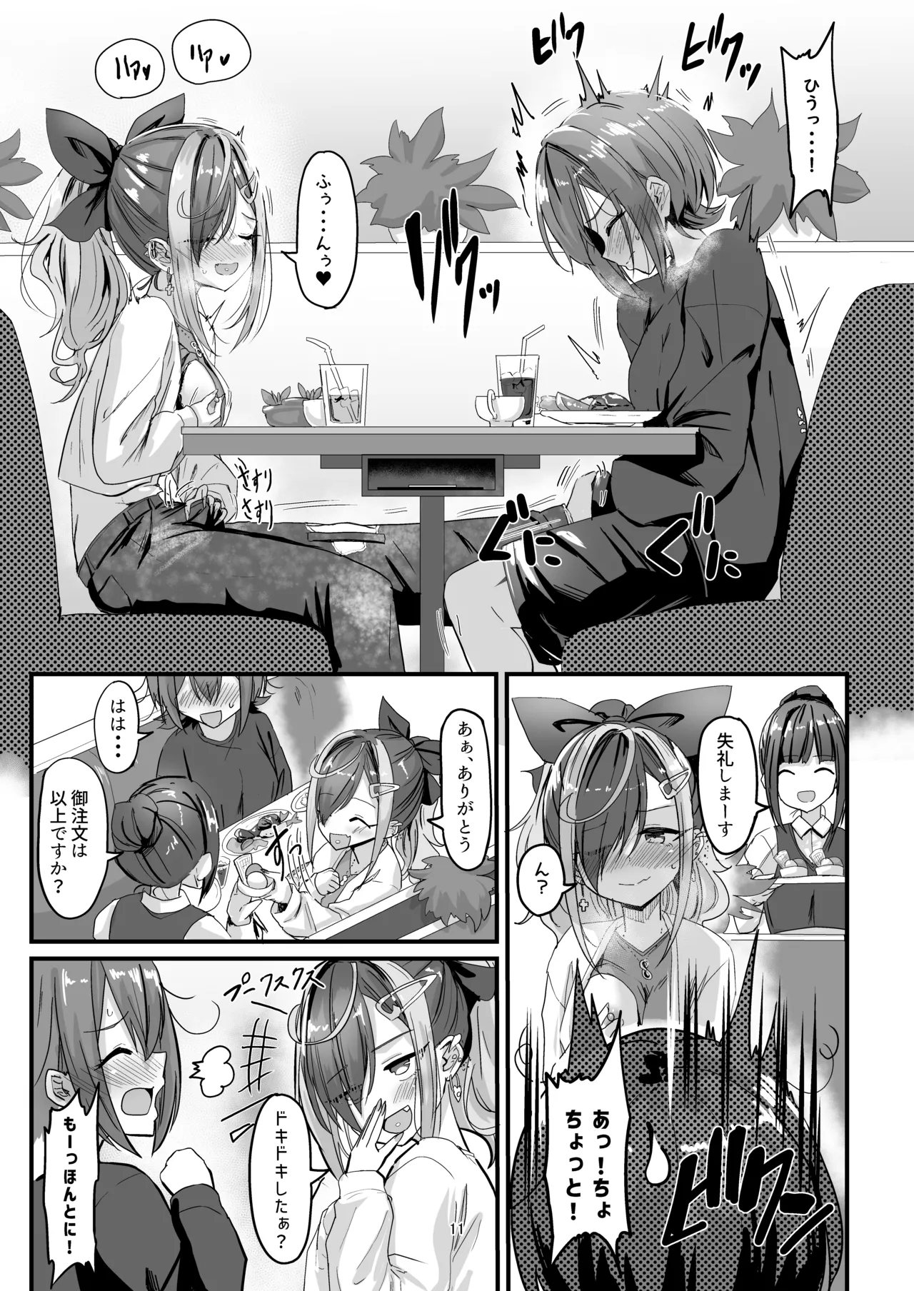 Nani ga haeta Hajime 3 page 11 full